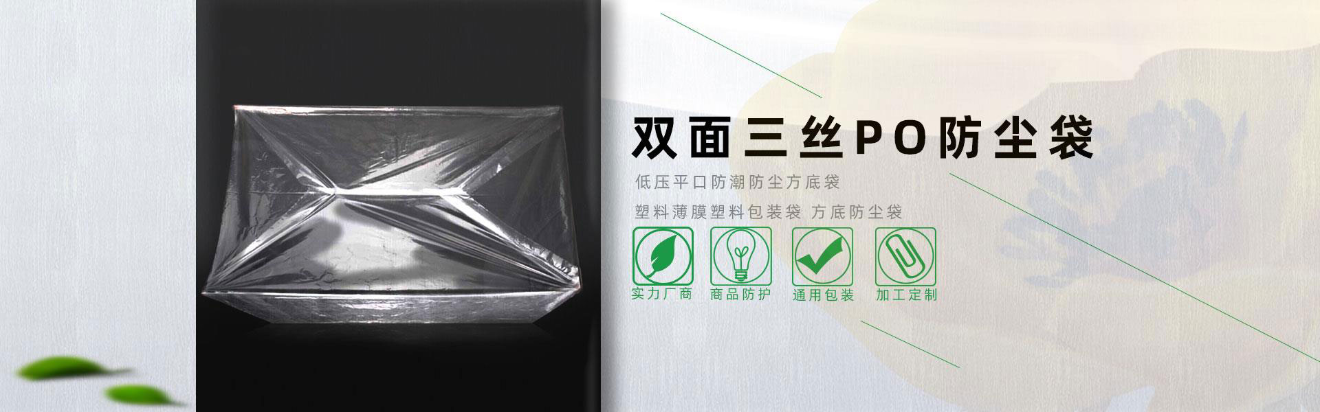 塑料自封袋（dài）