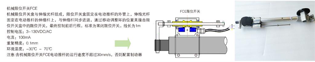 絲杆升降裝置
