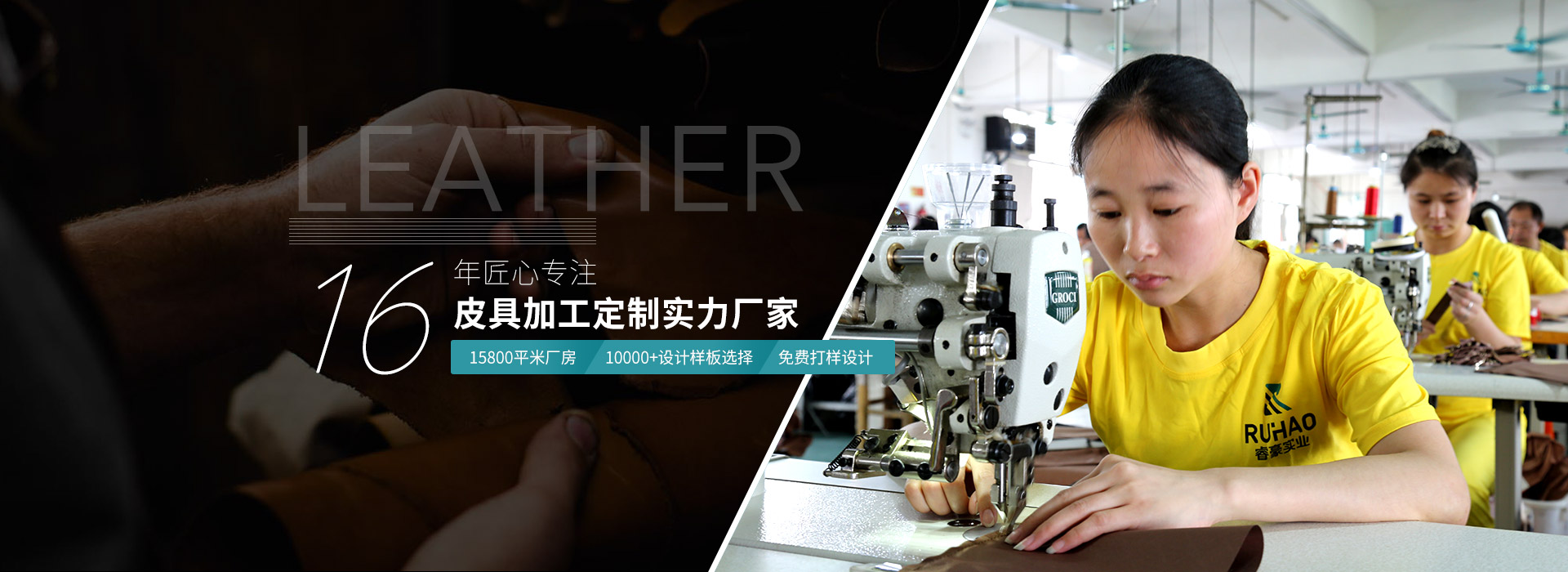 青青草视频影院皮具16年匠心專注皮具加工（gōng）定製實力廠家（jiā）