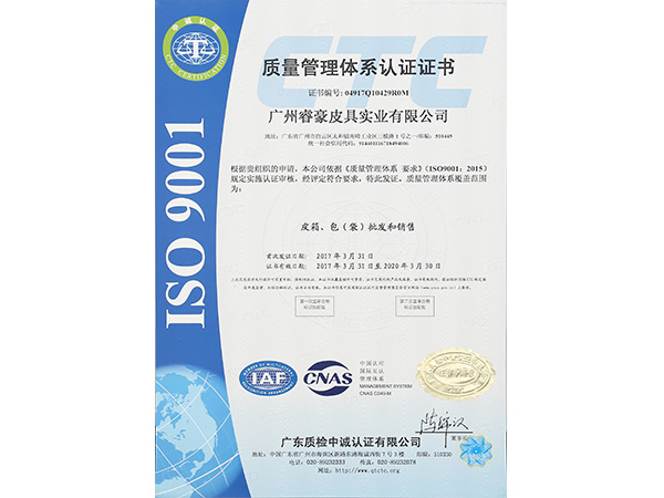 青青草视频影院ISO9001質（zhì）量管理體係認證證書