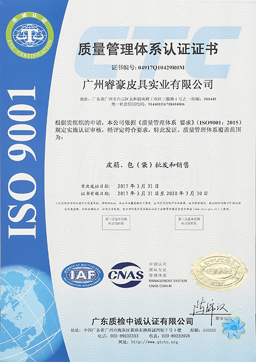 青青草视频影院ISO9001质量管（guǎn）理体系认证证书（shū）