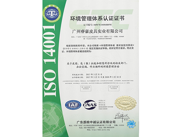 青青草视频影院ISO14001環境管理體係認證證書