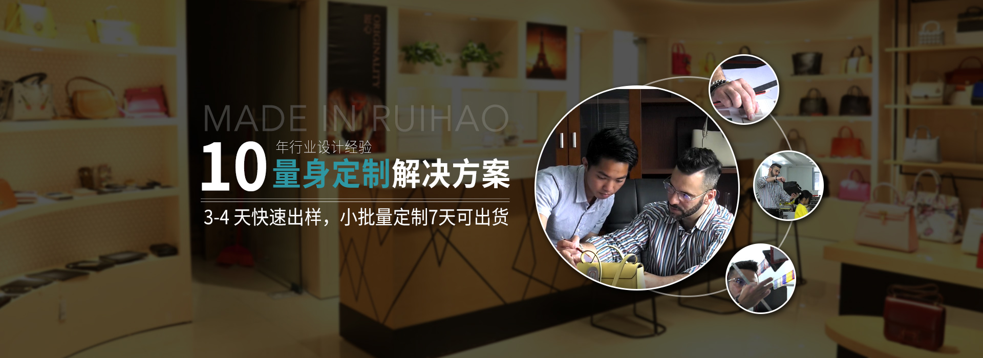 青青草视频影院皮具10年行業設（shè）計經（jīng）驗，量身定製解決（jué）方案
