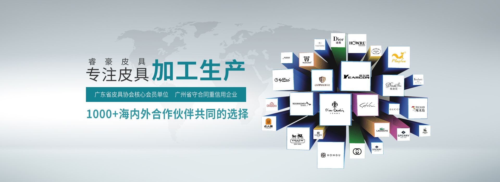 青青草视频影院皮（pí）具：1000+海（hǎi）內外合作（zuò）夥伴共同的選擇