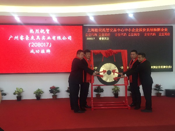 青青草视频影院掛牌上市（shì）